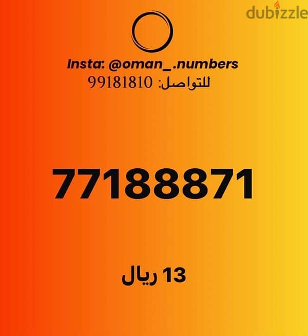 للبيع ارقام هواتف vip 18