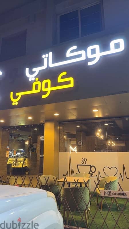 كوفي شوب في شارع مزون | coffee shop in st. Mazoon 1