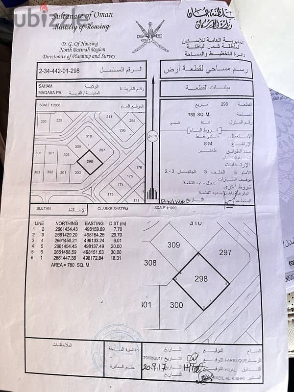 ارضين شبك بمساحة كبيرة في مقاعسة 0