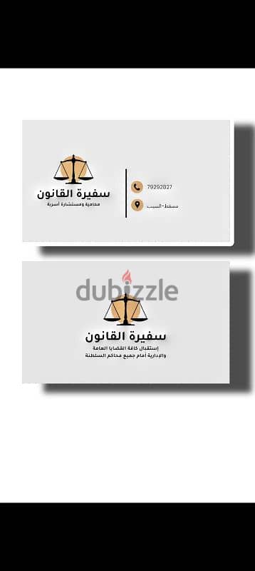 محامية قانونية ممتازة Successful lawyer