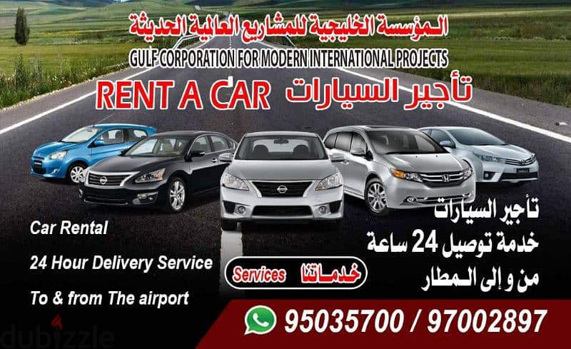 rent car available only 7 OMR per day 0