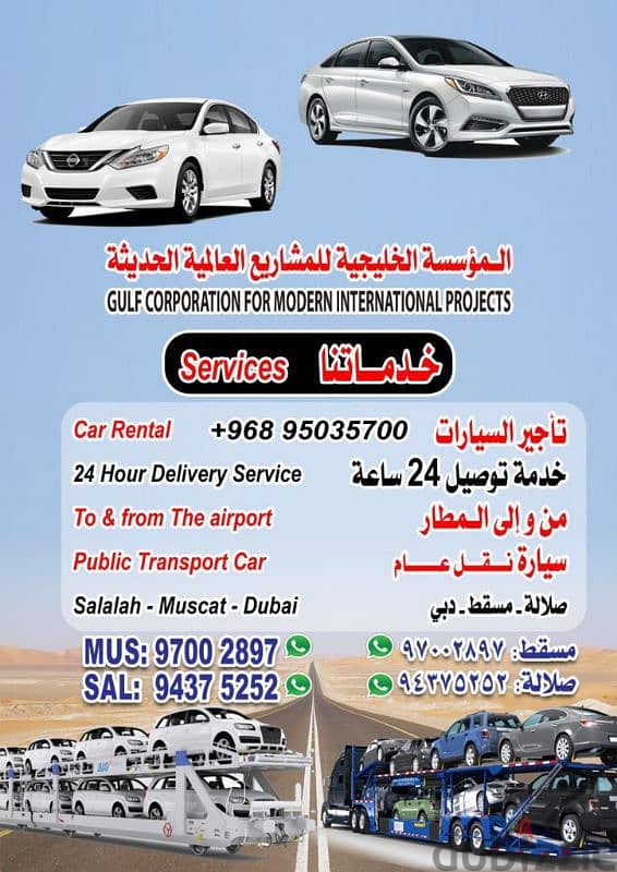 rent car available only 7 OMR per day 1