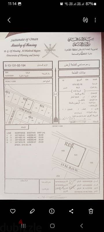 الرابية