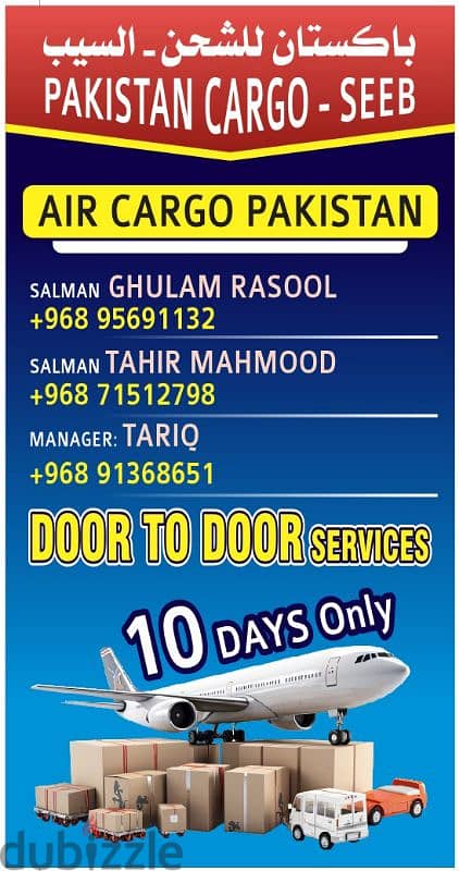 Cargo service Pakistan & India 0