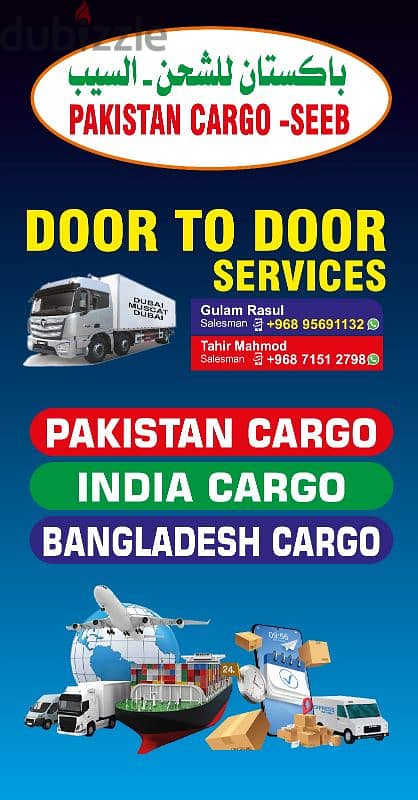 Cargo service Pakistan & India 1