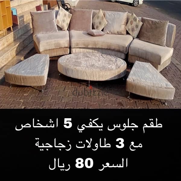 Furniture very good اثاث نظيف 1