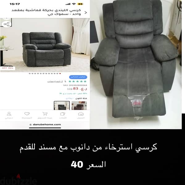 Furniture very good اثاث نظيف 2