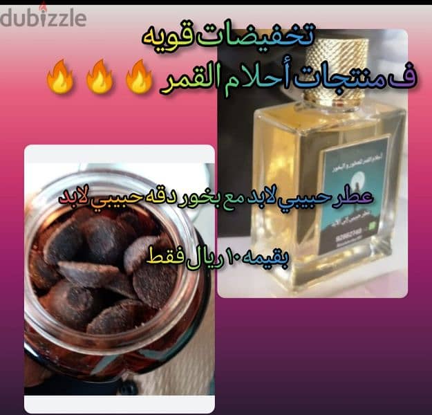 بخور وعطور 1