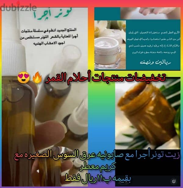 بخور وعطور 2