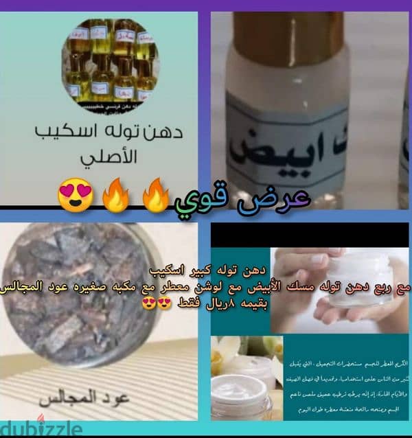 بخور وعطور 3