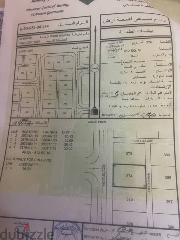 ارض سكنيه في العقده الجنوبيه الفيضه 0