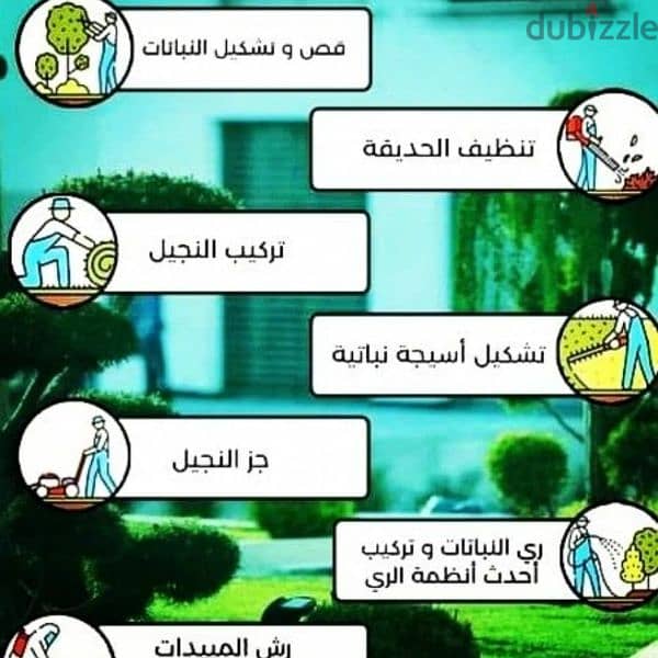 خدمات زراعيه وانشاء 0