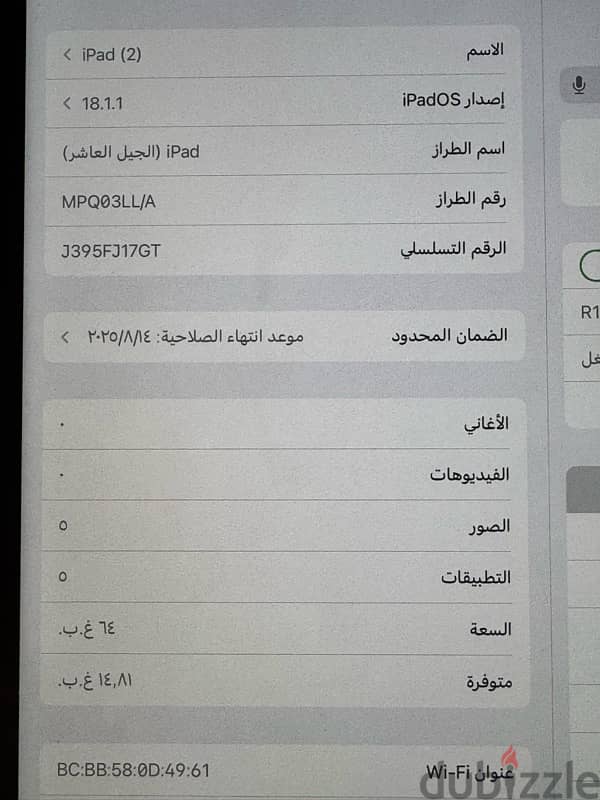 ايباد 10 (2) الجيل العاشر 5