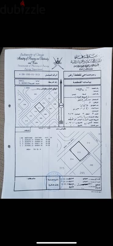 سمائل - العوينة 750 0