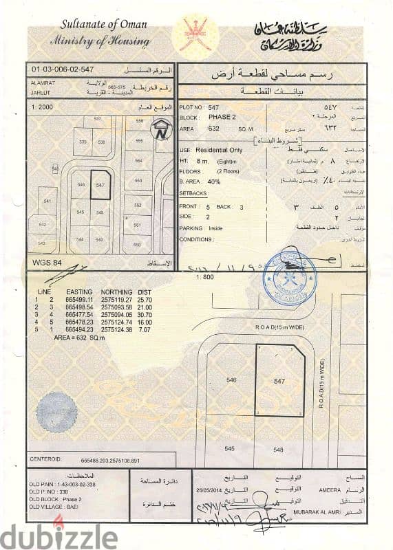 انا المالك / للبيع 10 ارض في ولاية العامرات أسعار مناسبة 0