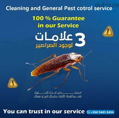 Muscat general pest control service 96439513