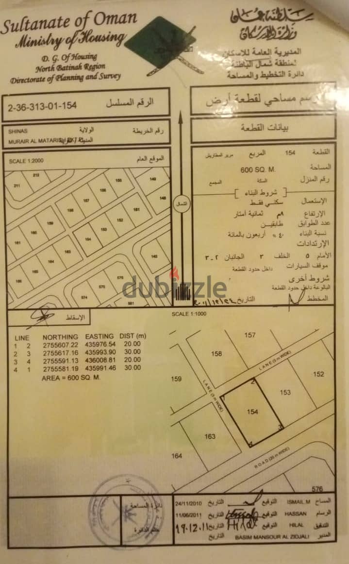 ارض للبيع في مرير المطاريش، شناص 0