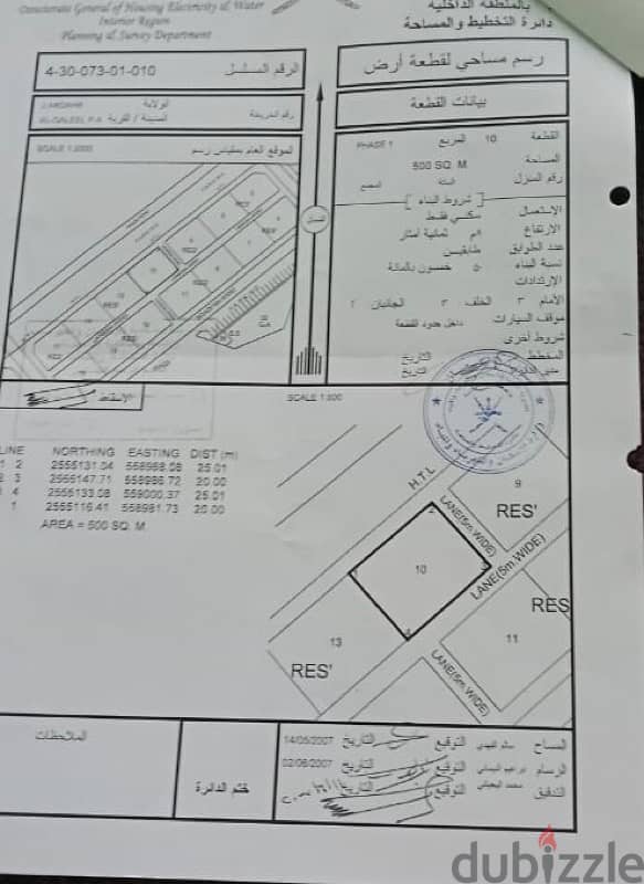 منزل شعبي للبيع في الجبل الأخضر مخطط الغليل 0