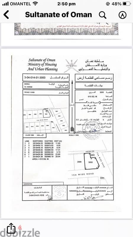 ارض ٦١٥ متر في بركا الهرم ب زاوية ممتازه 0