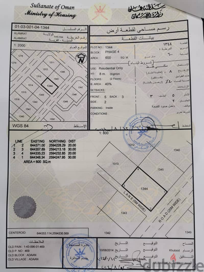 ارض سكنية مميزة في العامرات عدن رقم القطعة 1344 0