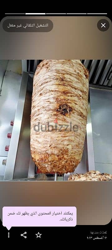 Looking for a job in grills and shawarma, 15 years of experience