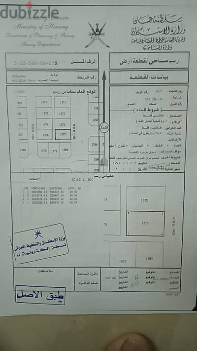 ارضين شبك الملده الخامسة بموقع ممتازي ورخيص