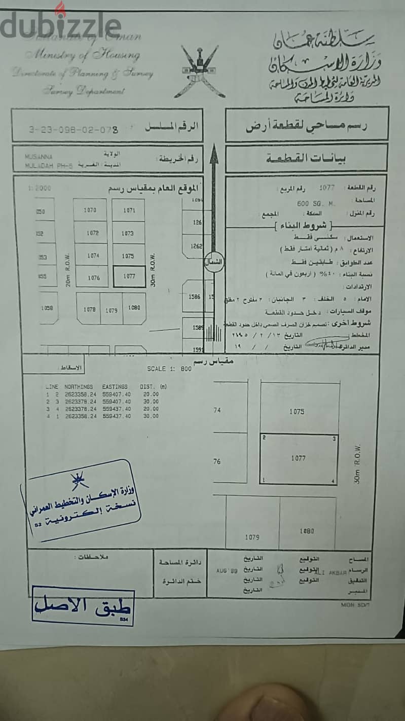 ارضين شبك الملده الخامسة بموقع ممتازي ورخيص 0