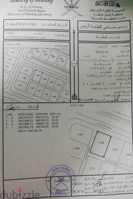 أرضين شبك للبيع:  المساحة :1200   m 0