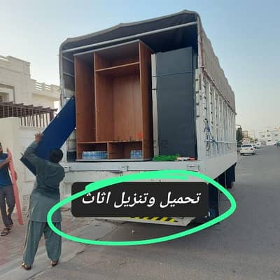 نقل عام اثاث بيت شحن نجار house shifts furniture mover