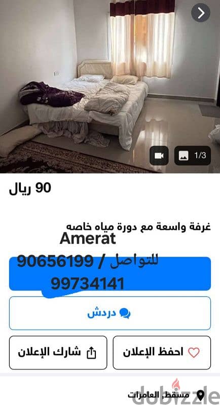 العامرات 0