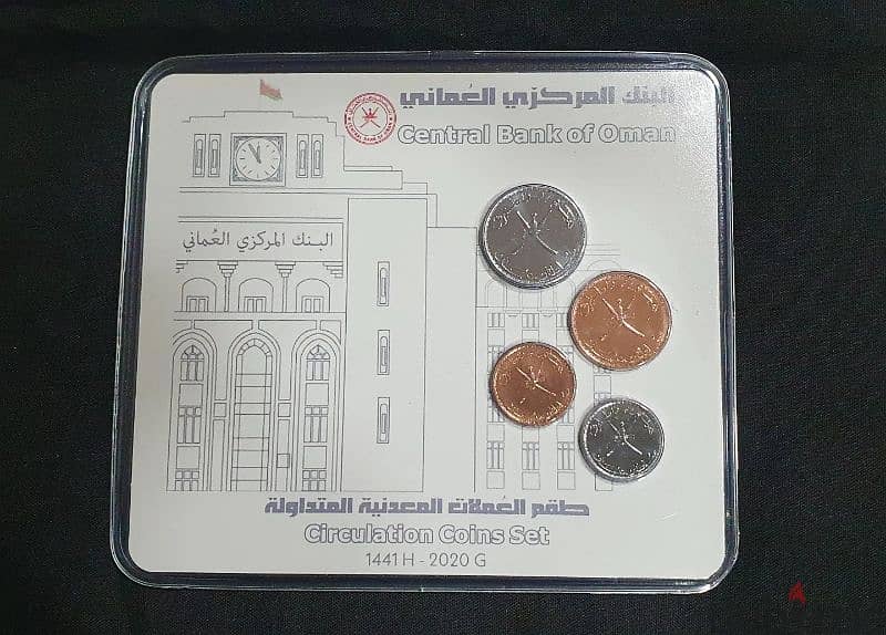 Circulation Coins Set 2020 Sultan Haitham Bin Tariq 2