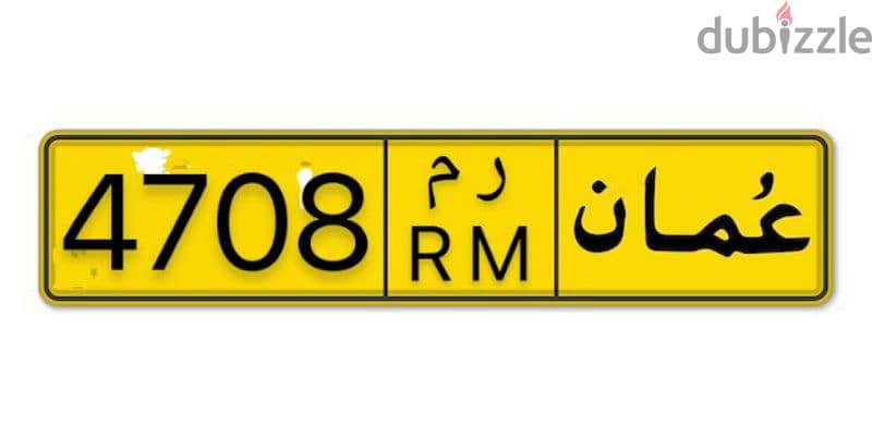 4 Four Digit number plate 0