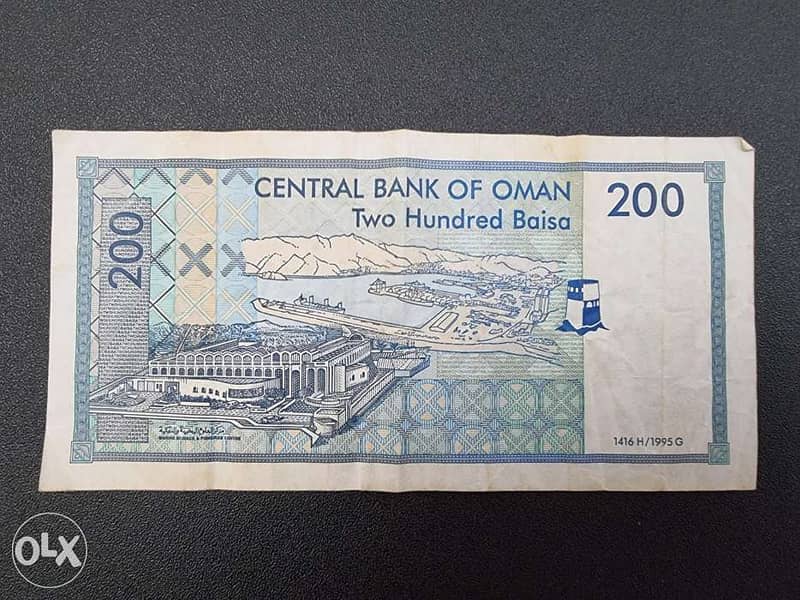 200 Baiza - Old Currency 1