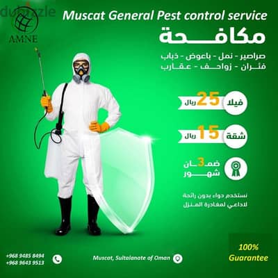 General pest control service