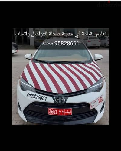 Automatic driving lessons in Salalah.