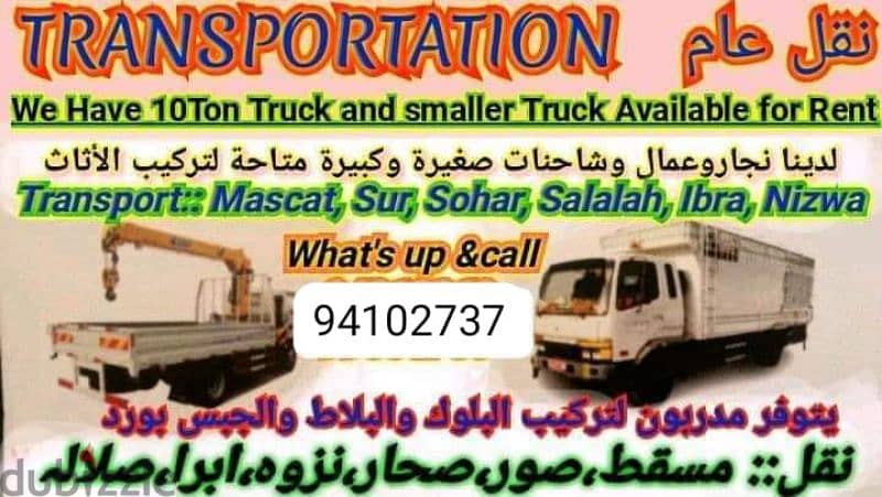 Public Transportation 3 ton 7ton 10 ton 0