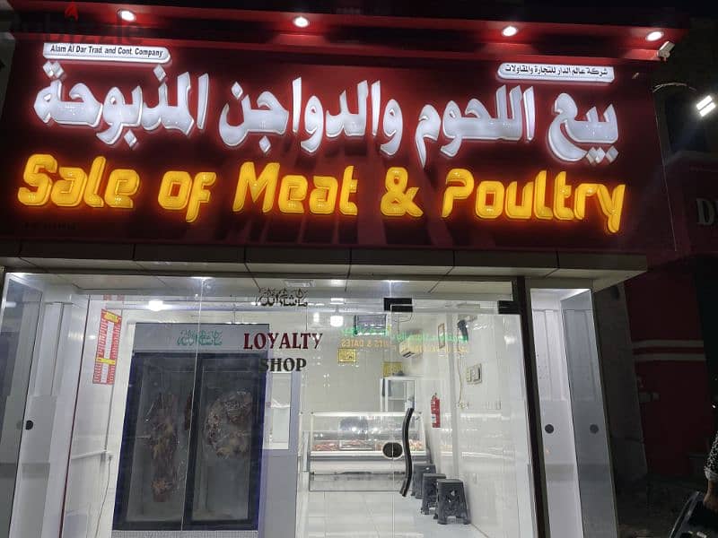 Meat and poultry shop for sale with Ac,refrigerator,cutting machines 0