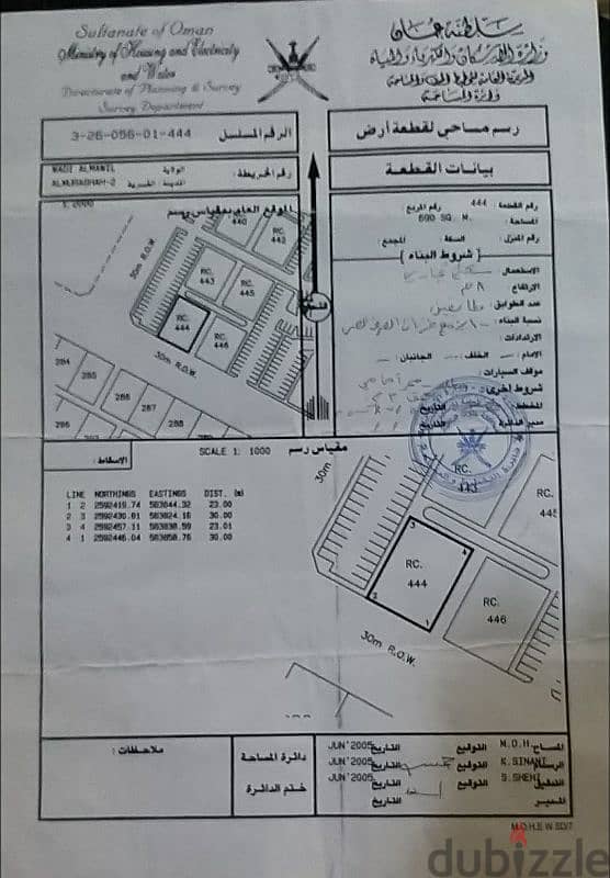 من المالك،  بيع عاجل. . سكني نجاري للبيع في ولاية وادي المعاول 0