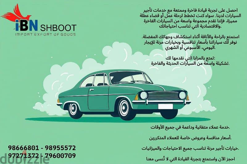 Rent cars in muscat start 5 RO ايجار سيارات في مسقط 4