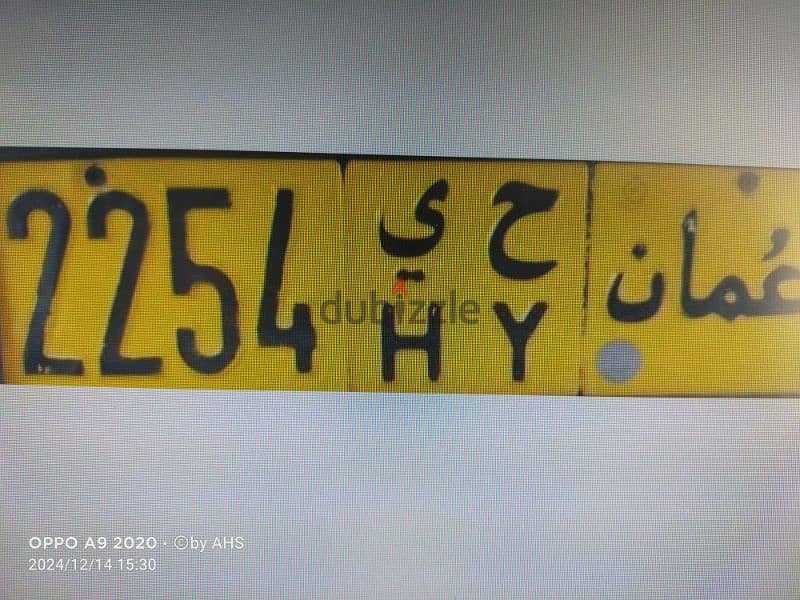 2254 HY VIP 4 Digits Car Plate Number 1