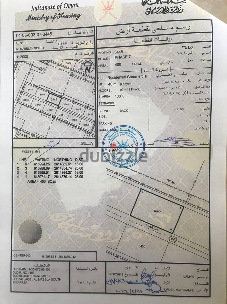 For sale: Residential and commercial land in Al Maabilah South 5/2, P 0