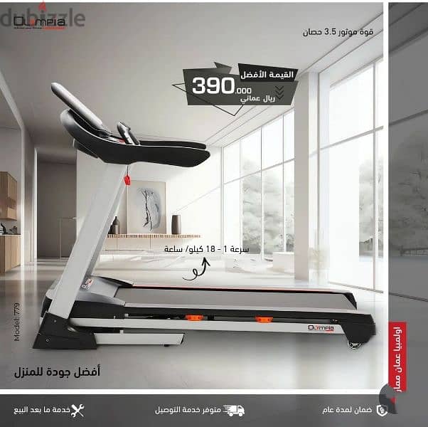 3.5 HP Incline Motorized Treadmill 1