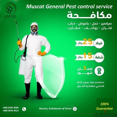 Muscat general pest control service 96439513