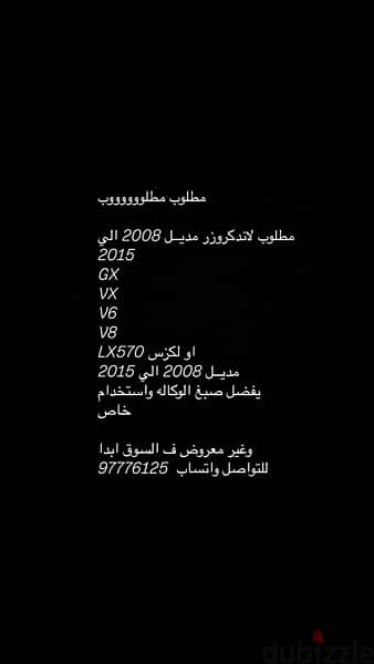 تويوتا لاند كروزر 2010 0