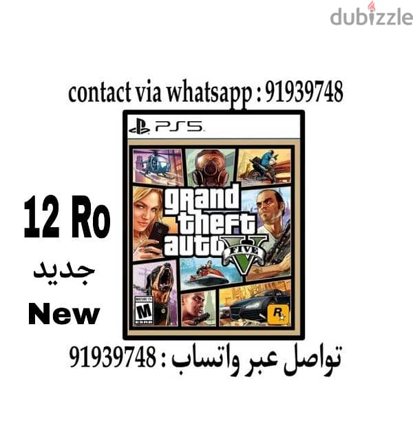 جراند 5 بلاستيشن 5 قراند 5 gta v gta 5 grand 5 ps5 0