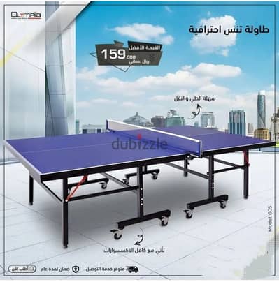 Indoor Table Tennis Great Price 92495577