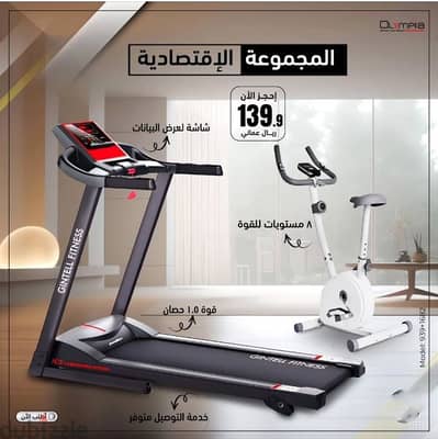 Cheap Price of Treadmill and Cycle