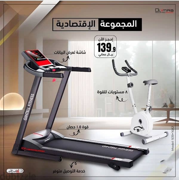 Cheap Price of Treadmill and Cycle 0