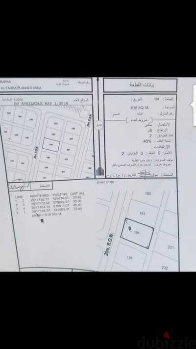 الفاغره