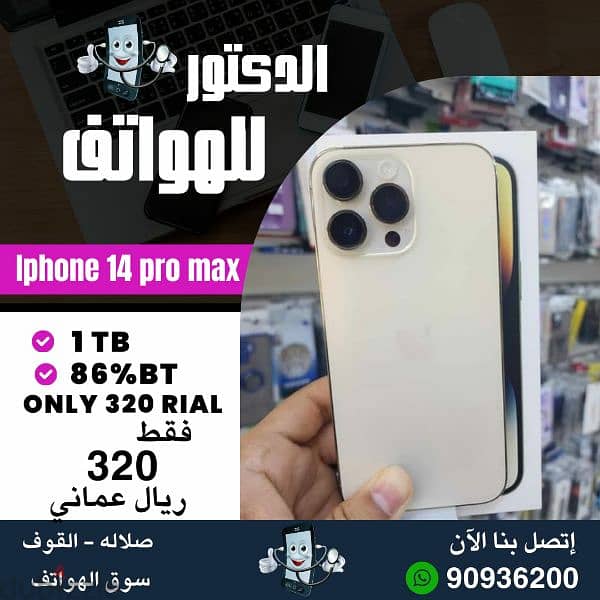 iphone 14pro max  1TB 0